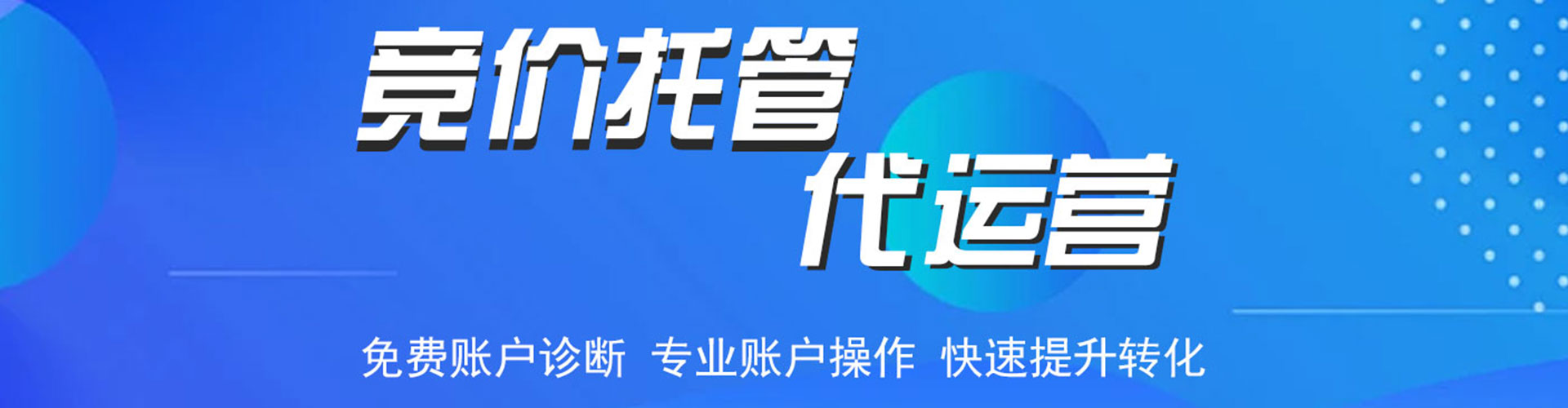 贵德百度广告推广